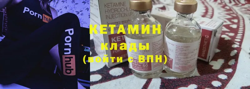 купить наркоту  гидра вход  КЕТАМИН ketamine  Бутурлиновка 