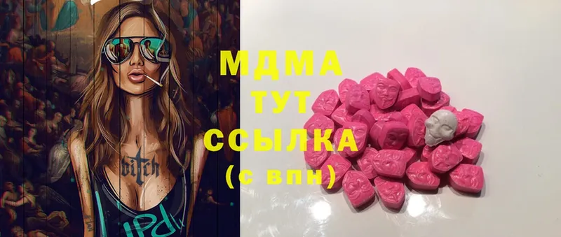 сайты даркнета наркотические препараты  Бутурлиновка  MDMA VHQ 